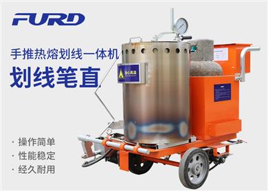 æ‰‹æŽ¨ç†±ç†”åŠƒç·šä¸€é«”æ©Ÿ