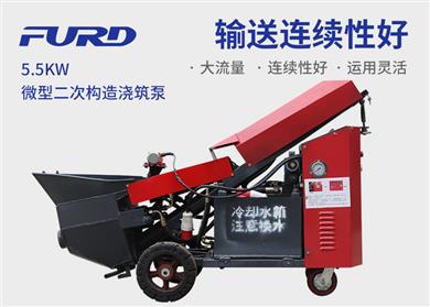 5.5kwå¾®åž‹äºŒæ¬¡æ§‹(gÃ²u)é€ æ¾†ç­‘æ³µ
